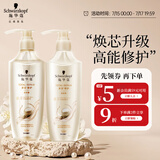 施华蔻（Schwarzkopf）多效修护套装800ml(洗400ml+润400ml) 温和修护洗发水 柔顺净油