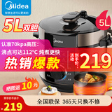 美的（Midea）电压力锅智能5L大容量电饭煲炖肉高压锅电高压锅家用多功能电饭煲高压电饭锅不沾煮饭双胆高压锅 简单易操作 5L 【MY-YL50X3-102R】
