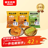 粮全其美好饼好酱囤货 原味+鲜椒贡菜1.65kg/15片 酱香饼半成品早餐手抓饼