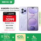 小米（MI）Xiaomi Civi 5 Pro  第四代骁龙8s 16GB+512GB 星云紫 小米5g手机 国家补贴与小米汽车YU7同场发布