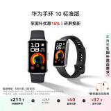 华为（HUAWEI）手环10 标准版 羽砂黑 智能手环专业睡眠分析情绪健康铝合金机身心率监测运动手环华为手环9升级