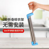 便携式伸缩折叠晾衣架家用加粗旅行晾衣杆不锈钢伸缩可折叠衣架 蓝色(1个)