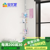 宝优妮顶天立地置物架浴室转角架不锈钢免打孔撑杆洗漱台三角收纳架 【升级款】DQ1524 加大升级款 均码