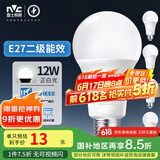 雷士（NVC）LED灯泡球泡e27大螺口大功率光源高亮节能12瓦白光5只装 二级能效