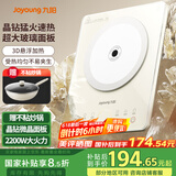 九阳（Joyoung）电磁炉2200W大功率家用电磁灶火锅炉赠高品质不粘炒锅一体微晶面板一键爆炒预约N215【国家补贴】