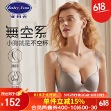 安莉芳安莉芳无痕内衣女士小胸不空杯薄款无钢圈文胸 灰色GRY 75A