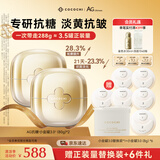 蔻蔻琪三代抗糖小金罐涂抹面膜288g（含赠）抗皱淡纹保湿提亮礼物
