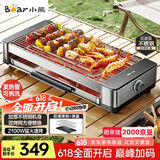 小熊（Bear）烤肉锅电烤盘电烤炉家用电烧烤炉烤串烤肉一体无浓烟全机可拆洗2100W双烤网烤盘Q21E7【国家补贴】