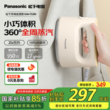 松下（Panasonic）熨斗手持熨烫机挂烫机 家用小巧便捷高温蒸汽快速去皱除菌杀螨四合一电熨斗 NI-FS390摩卡棕