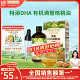 爷爷的农场有机DHA核桃油食用油110ml 凉拌热炒油 赠宝宝辅食食谱