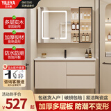 艺乐雅（YILEYA）智能浴室柜陶瓷一体盆卫浴洗脸盆柜组合卫生间洗漱台洗手盆奶油风 70cm丨智能玻璃门带层板灯