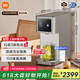 米家小米净水器 台式净饮机凉白开版 反渗透直饮机 加热直饮一体机 原废分离水箱 MRH152