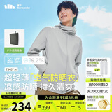 蕉下（beneunder）防晒衣男薄外套皮肤衣服冰丝防紫外线凉感透气夏户外TS40724灰XL