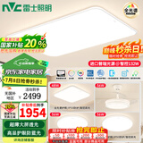 雷士（NVC）普瑞全光谱智能护眼吸顶客厅灯未来光小白灯具奶油风2025国家补贴 【普瑞全光谱】智能-标配/三室两厅7