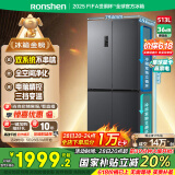 容声513升双系统双循环十字对开四开门电冰箱家用一级能效节能变频风冷无霜BCD-513WD12FPA国家补贴20%