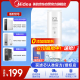 美的0阻垢剂净水器滤芯1891B-400G/1782D-600G老款、1916B-800G 1782D-600G 比佛利G5-Best系列-PCB