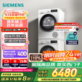 西门子（SIEMENS）iQ300 10+10kg洗烘套装 智能除渍强效除螨 热泵速烘  WG52A100AW+WQ55A2D00W 国家补贴以旧换新