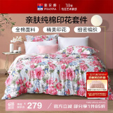 富安娜家纺床上四件套纯棉100%全棉床品床单被套双人加大套件230*229cm