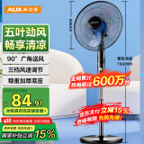 奥克斯（AUX）FS1613 电风扇/落地扇/空气流通/交流定频工业落地扇/工程家用风扇/五叶大风量风扇