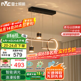 雷士（NVC）餐厅吊灯LED智能简约北欧轻奢黑金餐桌带筒灯长条灯WHDD40F/G-03