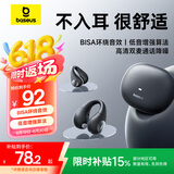 倍思AS01蓝牙耳机耳夹式骨传导概念真无线降噪不入耳开放式挂耳式运动跑步游戏音乐适用华为小米苹果黑