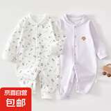 【哈衣两件装】新生婴儿儿连体衣春秋套装衣服初生宝宝无骨哈衣 2件-春秋直襟(小葡萄+紫绣标) 66cm （12-15斤以内）