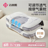 洁丽雅（Grace）成人睡眠枕气囊可调节枕头不塌陷不变形家用护颈枕芯颈椎枕