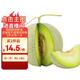 京鲜生 海南网纹蜜瓜 1粒装 单果2斤起 生鲜水果