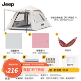 JEEP天幕帐篷户外露营帐篷全自动速开便捷天幕二合一防晒家庭野营装备 四角帐篷【3~5人】精致露营套餐