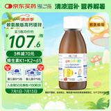 EricFavre艾瑞可 钙镁锌 婴幼儿童钙d3 液体乳钙 婴儿宝宝锌 进口125ml/瓶