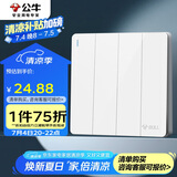 公牛（BULL）开关插座 G12系列 四开单控开关86型大面板开关G12K411 象牙白