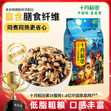 十月稻田 五色糙米 1kg 糙米 黑米 红米 燕麦米 杂粮粗粮 大米伴侣 2斤