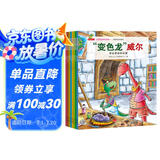 童书 亲子共读   小恐龙成长绘本 情商培养系列 学会帮助和关爱  套装8册  儿童绘本3-6岁