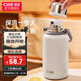 希乐（cille）保温杯保冷杯大容量户外便携高颜值316不锈钢水杯车载泡茶杯子