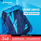 BABOLAT百保力PURE DRIVE系列百宝力可折叠双肩网球包