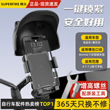 神火（SupFire） 电动车手机支架自行车电瓶摩托车外卖骑手秒锁骑行支架装备配件 【带头盔/黑】一键锁紧｜后视镜款#500+客户推荐