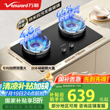 万和（Vanward）国家补贴20%【蓝莲花】液化气燃气灶具煤气炉双灶嵌入式磨砂灶4.8KW家用猛火抗污无痕肤感 C7L50