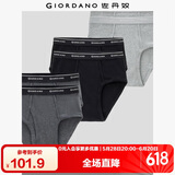 佐丹奴【六条装】内裤男装棉质底裤品牌宽橡筋腰三角内裤 18174014