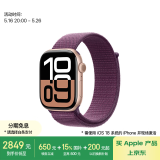 Apple/苹果 Watch Series 10 智能手表蜂窝款46毫米玫瑰金色铝金属表壳梅子色回环运动表带MWYP3CH/B