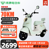 绿源（Luyuan）电动车新款上市 MODA2-Q 电动摩托车超强续航60V20Ah铅酸电池电摩外卖电瓶车 【新款】MODA2-Q 青涩绿