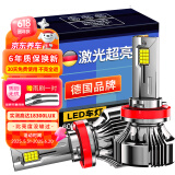 科浦仕适用h1led汽车大灯远近一体激光LED车灯泡超亮远光灯近光灯泡