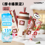 BABLOV花伴森霸气杯大容量保温杯女士节日礼物多巴胺配色水杯夏季保冷杯 摩卡棒果泥 1250ml 【陶瓷内胆】