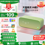 天猫精灵【国家补贴】智能蓝牙音箱IN糖3高音质音响AI语音控制 儿童早教故事学生闹钟声控家电 节日礼物 布焦绿 标准版