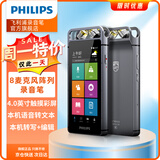 飞利浦AI智能录音笔VTR9100旗舰版 8麦克风阵列 语音转文字高清降噪 支持云储存录音器