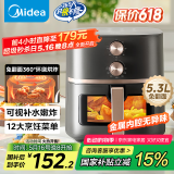 美的（Midea）家用空气炸锅易用旋钮 透明可视不用翻面 蒸汽嫩烤 实用大容量 金属腔体 5.3L KZE538J5