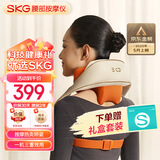 skg颈椎按摩器 H5升级款【TOP榜+礼盒款】红光聚灸热敷 肩颈背颈部披肩按摩仪 生日实用礼物送男女友