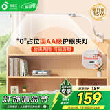 孩视宝小台灯卧室床头灯护眼灯学习家用宿舍夹灯可调节旋转灯VL821A-D