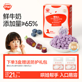 秋田满满婴幼儿溶豆蓝莓味 宝宝零食DHA溶豆无添加白砂糖18g 6个月以上