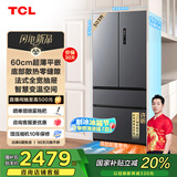 TCL 503升T9法式四门60cm超薄平嵌式底部散热大容量家用电冰箱风冷无霜一级能效双循环R503T9-DQ
