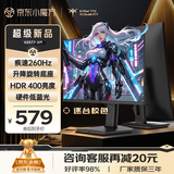 KTC 24.5英寸260Hz升降旋转FastIPS原生240Hz广色域HDR400亮度显示屏电脑显示器国家补贴H25T7-3代